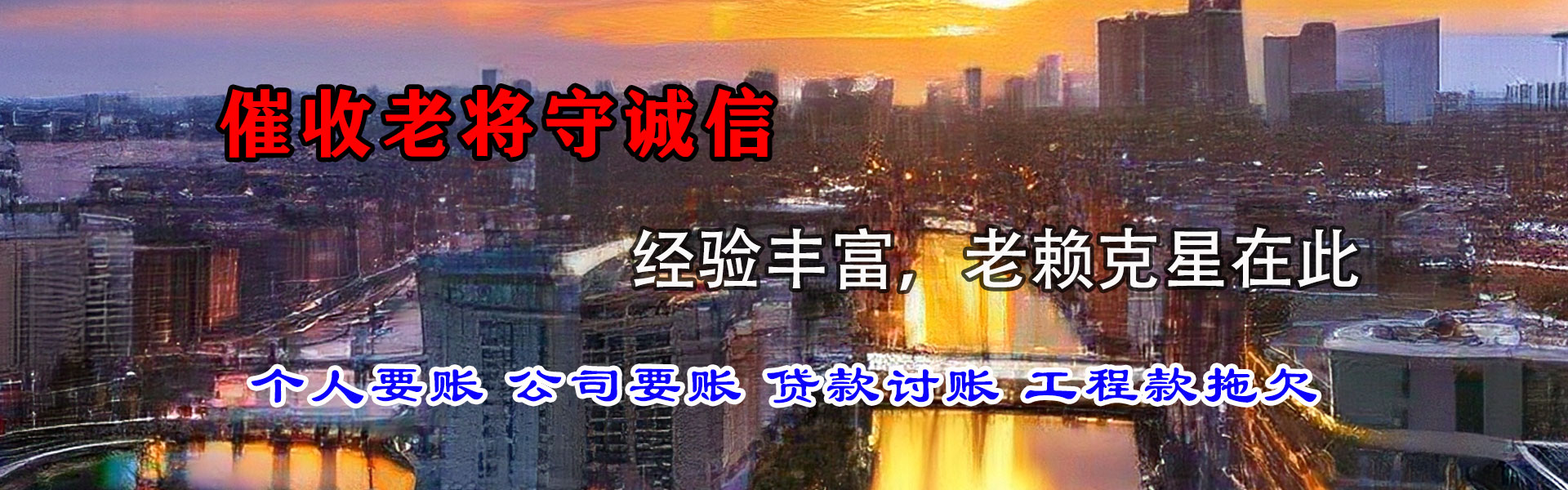 泗洪要债公司